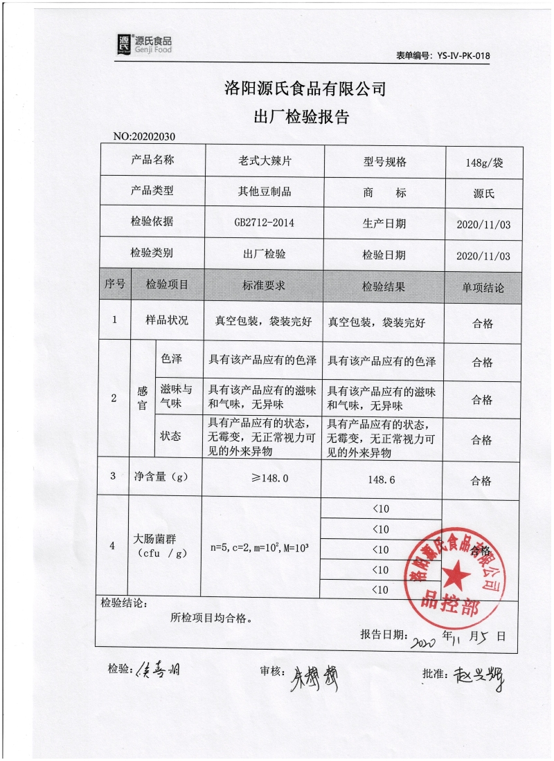 老式草莓视频黄污出厂检验.jpg